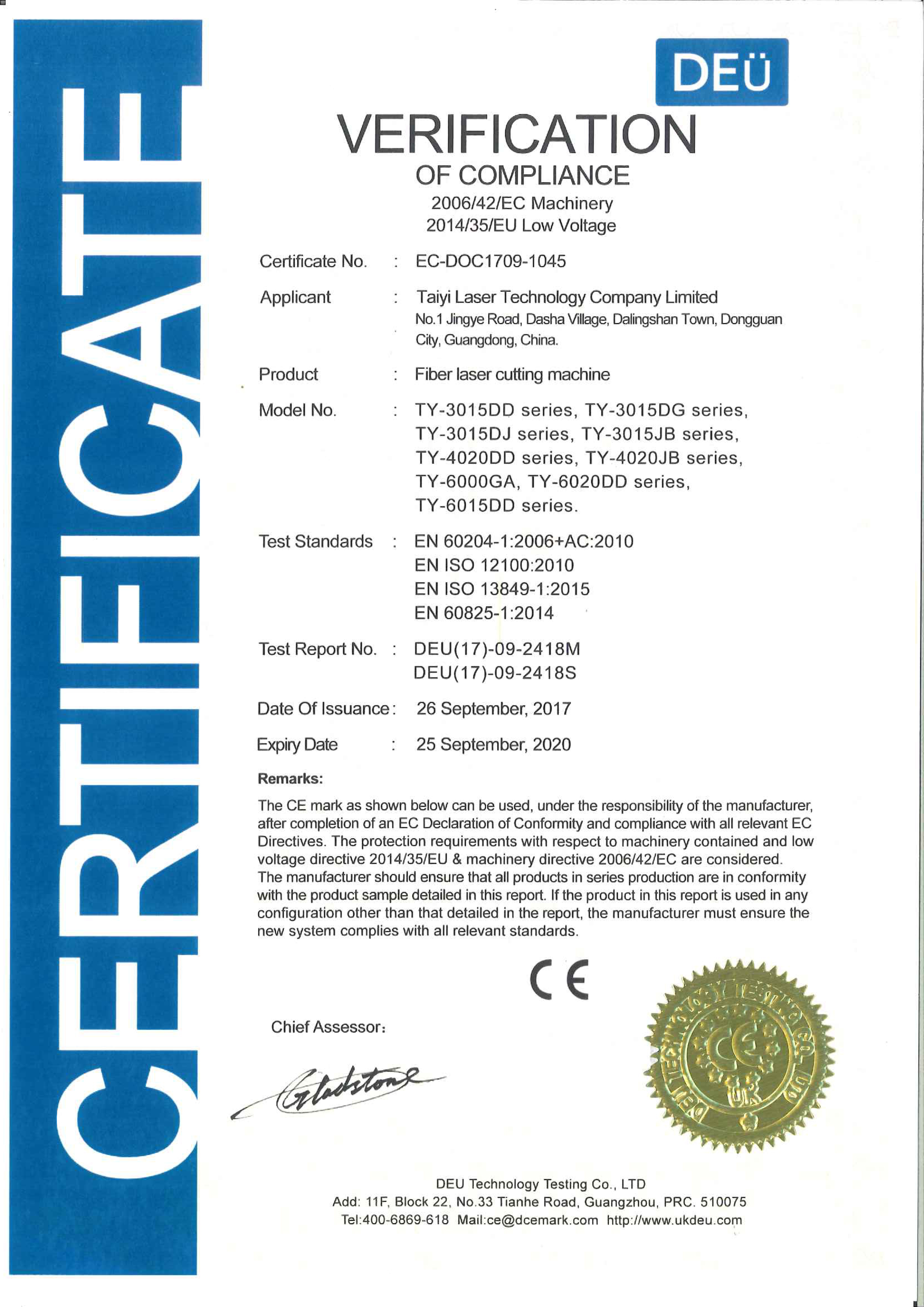 切割机CE认证